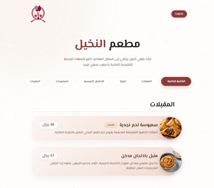 التصميم الزجاجي الأنيق