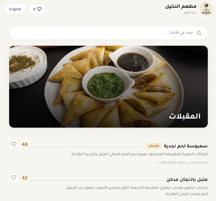 لافتات الأقسام العصرية