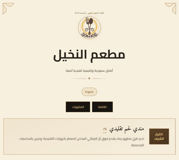 الكتيب الكلاسيكي الفاخر