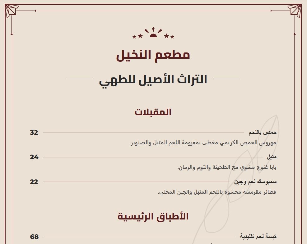 القائمة المبسطة